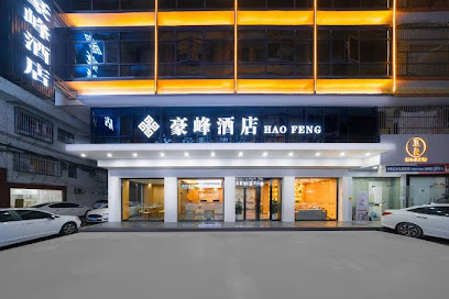 Haofeng Business Hotel