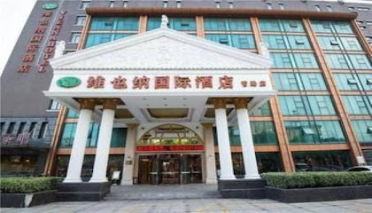维也纳国际酒店