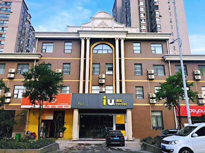 IU酒店.武汉光谷民族大道武昌理工学院店