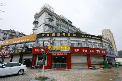 凤尚居商务宾馆
