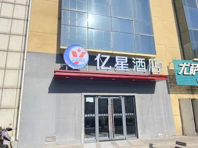 康福瑞酒店