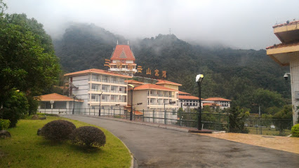 瑞云山宾馆