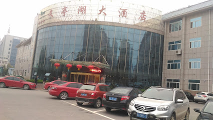达驰文亭湖大酒店（北门）