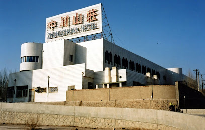 兰州机场海航快捷酒店