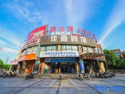 上海佳嘉连锁酒店