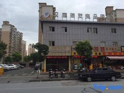 海友酒店上海三林灵岩南路店