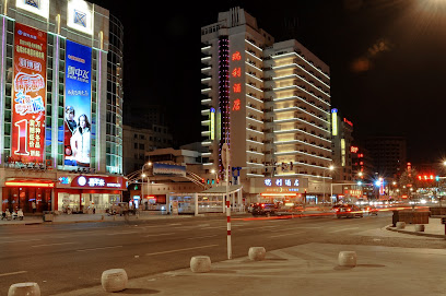 瑞利商旅酒店