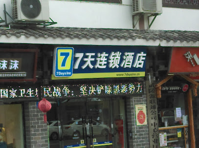 7天优品酒店