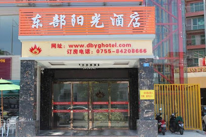 东部阳光酒店