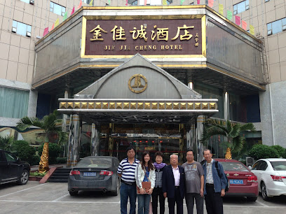 金佳诚酒店