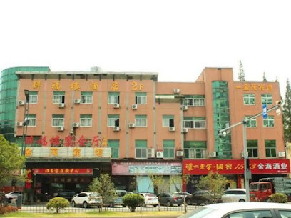 嘉兴金茂宾馆