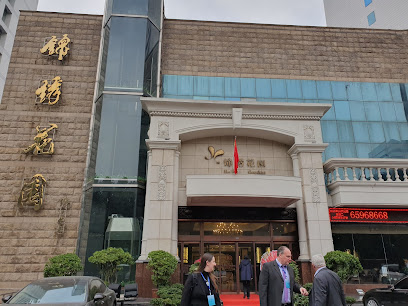 锦绣花园