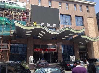 Liangfan Holiday Inn