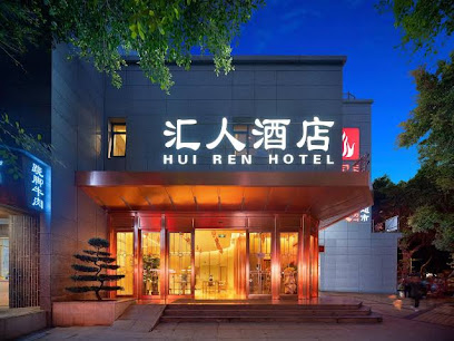 Huiren hotel