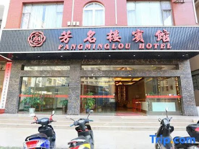 Fangminglou Hotel