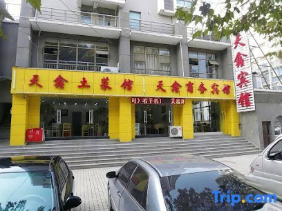 Wangcangtianxin Business Hotel