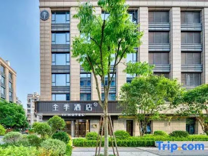 全季酒店