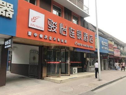 骏怡连锁山西晋中榆次区火车站店