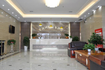 Hongsheng International Business Hotel