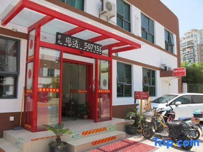 新朝华瑞宾馆