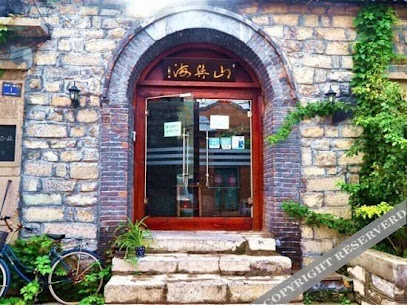 济南山与海文化酒店