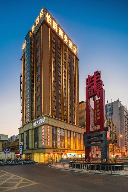 伯爵商务酒店