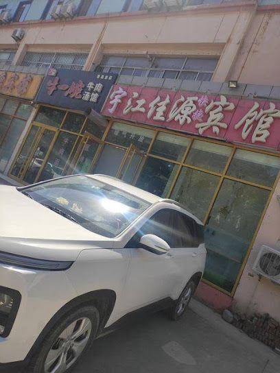 Qingdao Yujiang Jiayuan Express Hotel