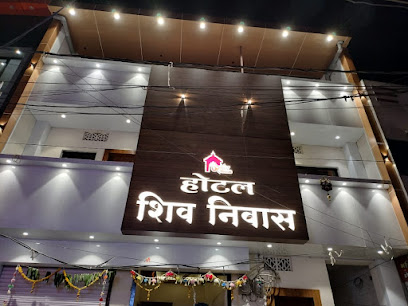 HOTEL SHIV NIWAS