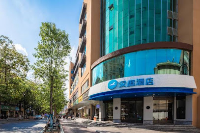 汉庭西昌月亮湖湿地公园酒店