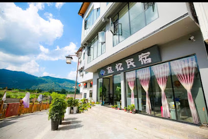 张家界追忆民宿