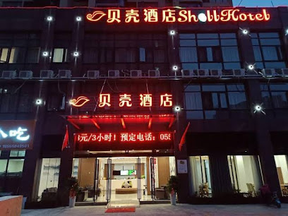 Shell Huainan Second Middle School Xihuchuntian Ho