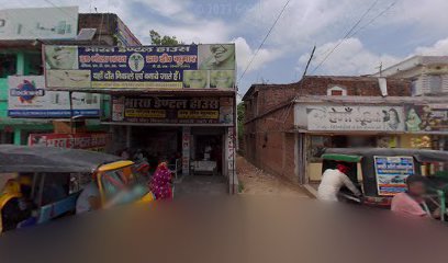 भारत डेण्टल हाउस