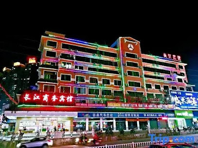容县长江商务宾馆