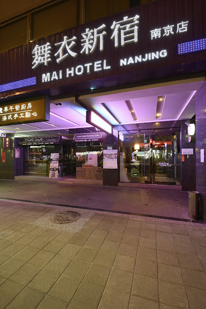 洛碁大飯店 舞衣南京館Green World Mai-Nanjing グリーンワールド 舞衣南京