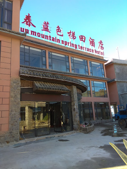 爱春蓝色梯田酒店