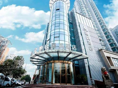 麗枫酒店·太仓上海西路南洋广场店