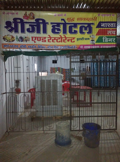 Shriji Hotel and Guest House