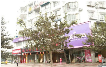 Aishang Lover Theme Hotel Nanchong