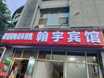 Nanjing Hanyu Hotel