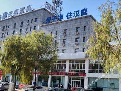 Hanting Hotel