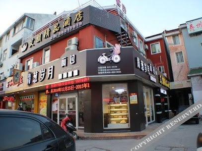 艾朗精品酒店