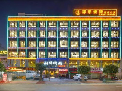 DongGuan City Convenient Hotel