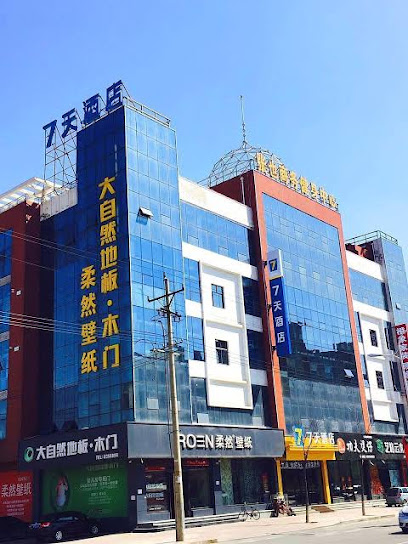 7天连锁酒店