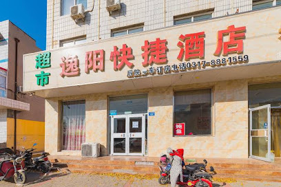 逸阳快捷酒店