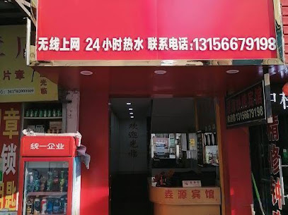 Chizhou Yaoyuan Express Hotel
