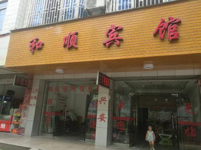 Guilin Heshun Hotel