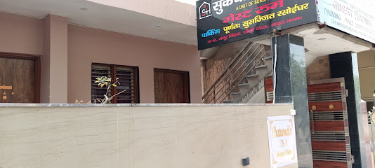 Sukdham Homestays Mathura