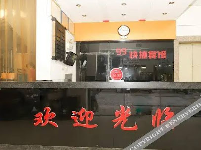 Wuhu 99 Express Hotel