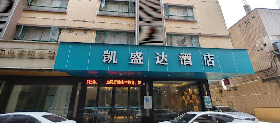 凯盛达酒店