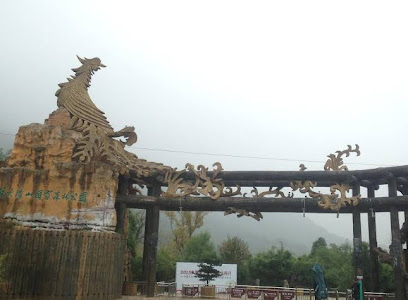 阳山温泉度假山庄